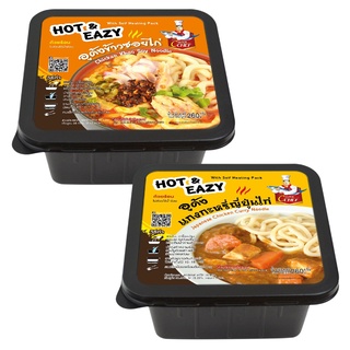 ซูเปอร์ซีเชฟ Hot&amp;Easy อูด้งถ้วยร้อน 260g รสแกงกะหรี่ญี่ปุ่นไก่/ รสข้าวซอยไก่/ รสแกงเขียวหวานไก่ แพ็คคู่ 150฿