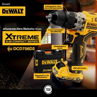 DEWALT ชุดสว่านกระแทก ไร้สาย ไร้แปรงถ่าน 10 มม. 12V MAX รุ่น DCD706D2 แถมชุดดอกไขควง ดอกสว่าน D-65509