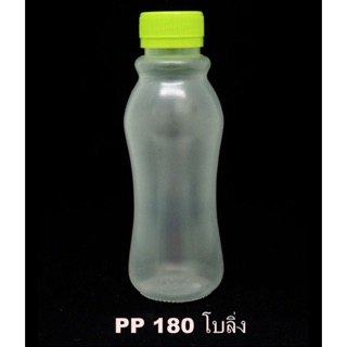 ขวดพลาสติก PP 180cc. ทรงโบว์ลิ่ง ปากเกลียว