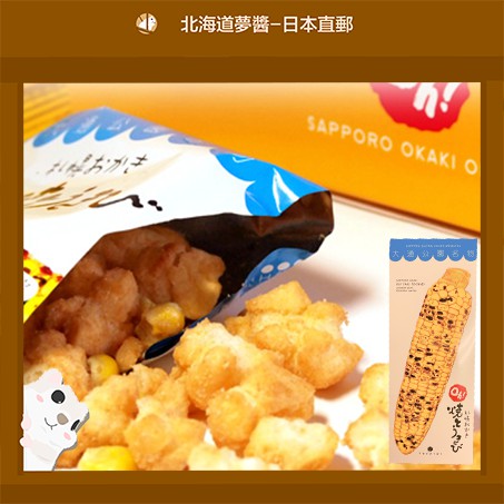 【Hokkaido Monchan, Direct from Japan】YOSHIMI Sapporo Odori Park Oh! Toukibi Corn Rice Crackers 6pcs 