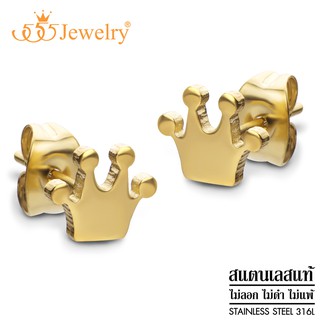 555jewelry ต่างหูสตั๊ดสแตนเลส รูปมงกุฏ สไตล์มินิมอล  รุ่น MNC-ER735 - ต่างหูผู้หญิง ต่างหูสวยๆ (ER24)