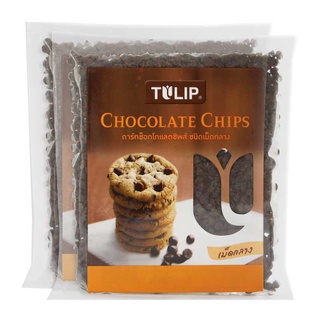 ทิวลิป ดาร์คช็อกโกแลตชิพ ชนิดเม็ดกลาง 600 กรัม x 2 ถุง/TULIP Dark Chocolate Chips 600 g x 2 Pcs