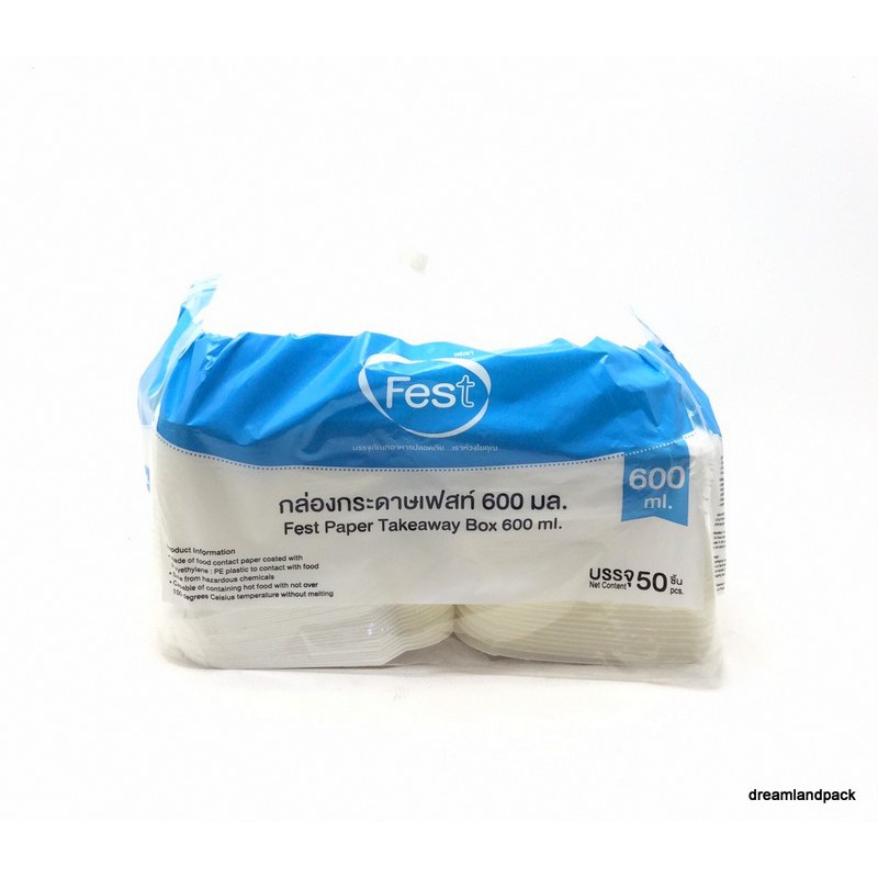 กล่องกระดาษเฟสท์ 600มล. (PB-004)