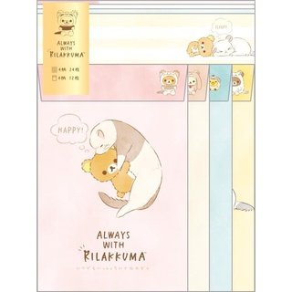 ชุดจดหมาย 4 แบบ Theme Always ลาย Rilakkuma 1 rk / Rilakkuma