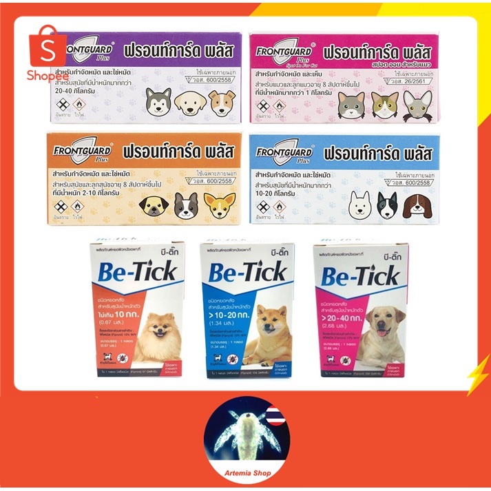Frontguard Plus / Be - tick ยาหยอดกำจัดหมัด ไข่หมัด แมว สุนัข - กำจัดเห็บหมัด สุนัข ป้องกันเห็บหมัด แมว