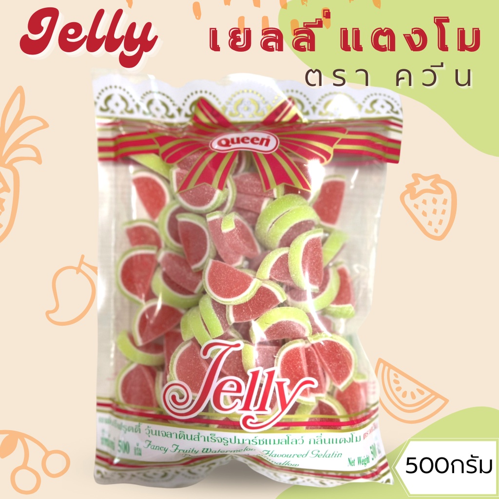 #เยลลี่ #มินิแซนวิช #แตงโม #มินิโรล #นิตสาเบเกอรี่