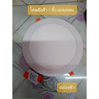 โคมฝังฝ้า 8 นิ้ว 18 W แบบกลม ยี่ห้อ IWACHI กล่องสีฟ้า แสงขาว