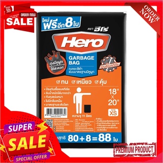 ฮีโร่ ถุงขยะดำ หูผูก 18x20 นิ้ว x 88 ใบHero T-shirt Garbage Bag 18x20" x 88 Pcs