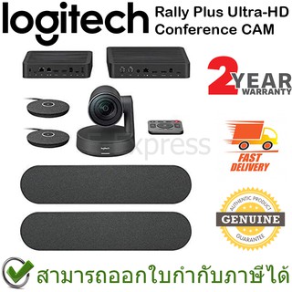 Logitech Rally Plus Ultra-HD ConferenceCam (Incl, 2 spkr 2 mic) ของแท้ ประกันศูนย์ 2ปี