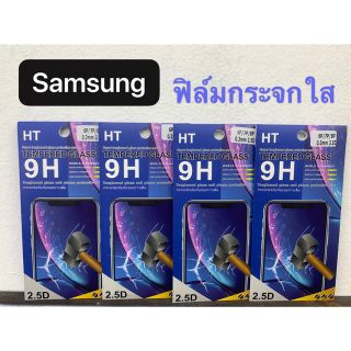 ฟิล์มกระจกใส3DSamsungA31/A51/A71/A10/A20/A20s/A30/A50/A70/A80J4plus/J6plus/J2prime/J7/J7prime/J7pro/a72018/A92018/A8plus