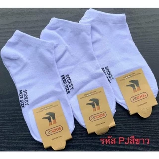 ถุงเท้าsocksyข้อสั้นสีพื้น ใส่ทำงาน นักเรียนน้อสั้น ฟรีไซส์ 1แพ็คมี12คู่ เนื่อผ้าดี สินค้าดี สินค้าพร้อมส่งจ้า♥️