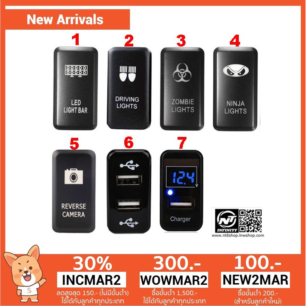 สวิทช์ Toyota switch สำหรับ VIgo Fortuner Innova Commuter