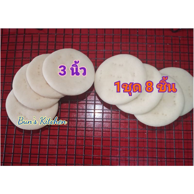 แป้งพิซซ่าโฮมเมด ขนาด 3นิ้ว หนานุ่ม แป้งขนาดเล็ก (1แพคมี 8ชิ้น)ใช้น้ำมันมะกอก อิสลามทานได้ค่ะ