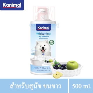 Kanimal Whitening Dog Shampoo แชมพูสุนัข สูตรขจัดคราบเหลือง บำรุงผิวหนังและเส้นขน สำหรับสุนัขขนสีขาว ขนาด 500 ml.