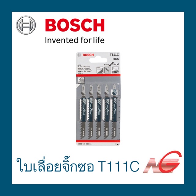 BOSCH บ๊อช ใบเลื่อยจิ๊กซอ T 111 C (5ใบ) สำหรับทำการตัดไม้แบบตรง 2608630033