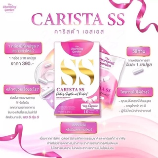 Carissa SS กู้หุ่นใหม่ที่ใครๆต้องอิจฉา