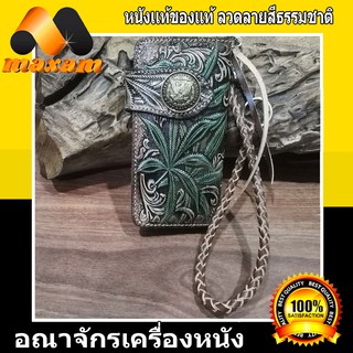 กระเป๋าทรงยาว หนังวัวแท้ ลวดลายใบกัญชา เขียวเด่นชัด   BA177