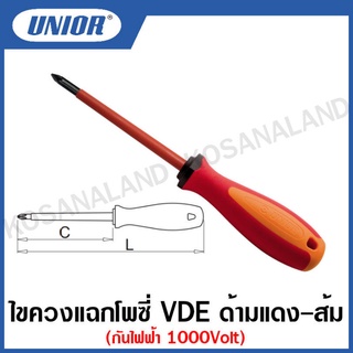 Unior ไขควงแฉกโพซี่ VDE ด้ามแดง-ส้ม กันไฟฟ้า 1000Volt ขนาด 2.1/2 นิ้ว ถึง 4 นิ้ว รุ่น 623VDETBI