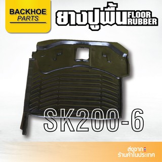 ยางปูพื้นรถขุด KOBELCO SK200-6