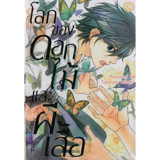 หนังสือการ์ตูน มังงะวาย