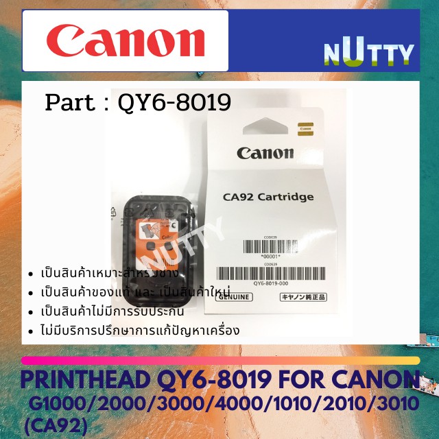 หัวพิมพ์สี CANON G1000/2000/3000/4000/1010/2010/3010/4010 (CA92) เปลียน PART CH-7