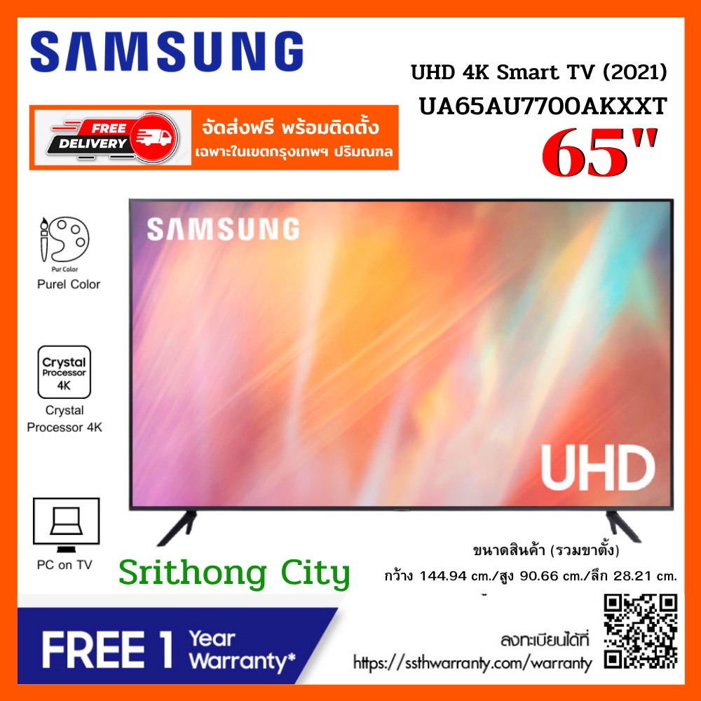 Samsung UA65AU7700KXXT 4K 65" สั่งงานเสียงภาษาไทย 65AU7700 UA65AU7700K 65AU7700K