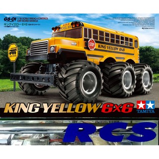 🏁 TAMIYA 58653 ชุดคิท KING YELLOW 6x6 G6-01 6WD