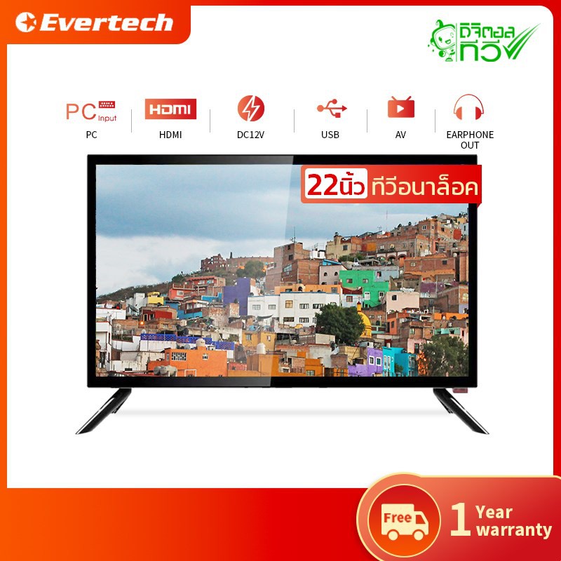 【พร้อมส่งถูกที่สุด】Evertech โทรทัศน์ ทีวีดิจิตอล ทีวี 22 นิ้ว led tv HD ทีวีแอลอีดี จอคอมพิวเตอร์ Digital TV มีDC12v ต่อ