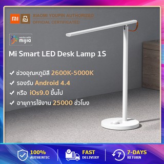 Xiaomi Mijia Smart LED Desk Lamp 1S โคมไฟตั้งโต๊ะอัจฉริยะ โคมไฟตั้งโต๊ะ โคมไฟอ่านหนังสือ LED light ปรับแสงได้