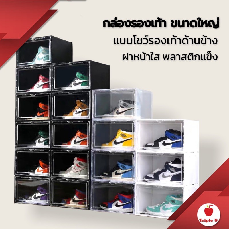 Shoe Box (รุ่น2) กล่องรองเท้าขนาดใหญ่(พิเศษ) แข็ง หนา ‼️ (ราคา 1 ใบ)แบบฝาข้าง