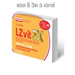 แอล ซี วิต 3 เอกซ์ บำรุงสายตา กิฟฟารีน GIFFARINE LZ VIT 3X 30แคปซูล