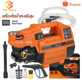 SKY TOOLS เครื่องฉีดน้ำแรงดันสูง 400 บาร์ สามารถปรับแรงดันได้ 3500 วัตต์ สามารถดูดน้ำได้ด้วยตัวเอง และมีระบบ