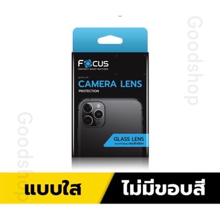 s20, S20 Plus, S20 Ultra Focus Lens กระจกกันรอยเลนส์กล้องใส