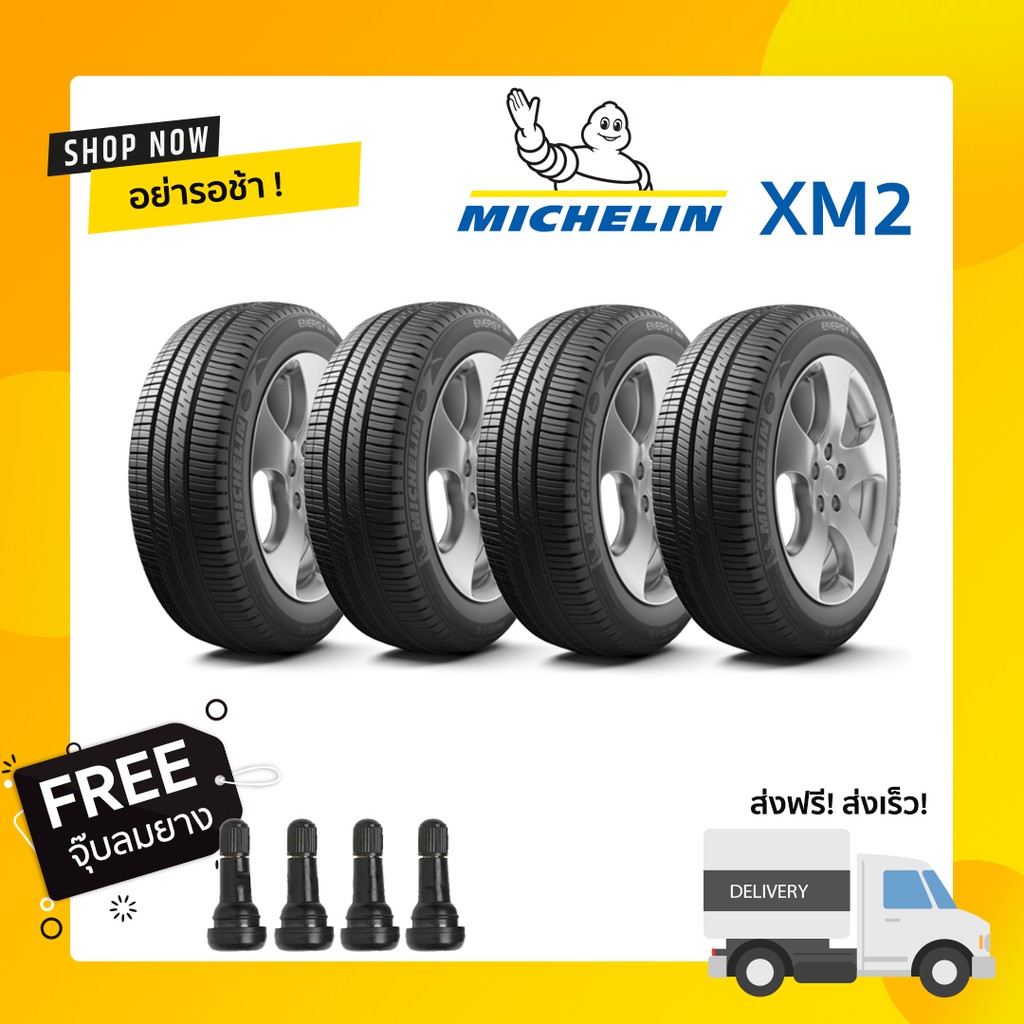 Michelin XM2+ ยางประหยัดน้ำมัน ขอบ 14"-16" (ยางปี 2025) จุ๊บลมพรีเมี่ยม