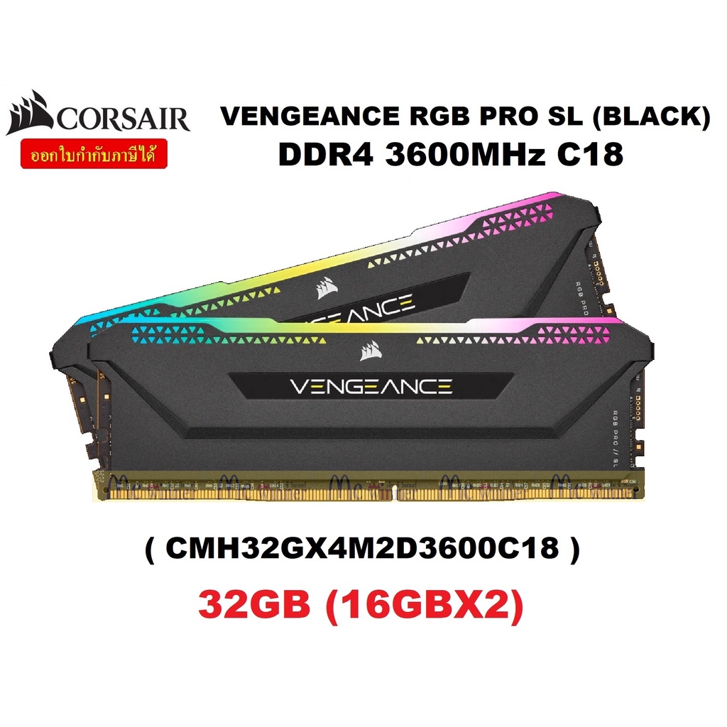 32GB (16GBx2) DDR4/3600 RAM PC (แรมพีซี) CORSAIR VENGEANCE RGB PRO SL (CMH32GX4M2D3600C18) CL18 (ฺBLACK) ประกัน LT