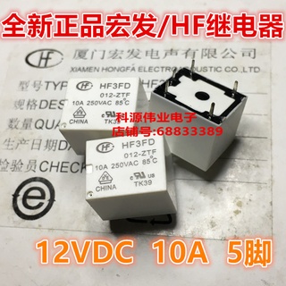 ใหม่ พร้อมส่ง รีเลย์ HF3FD 012-ZTF Hongfa 10A 12VDC 5 Pins