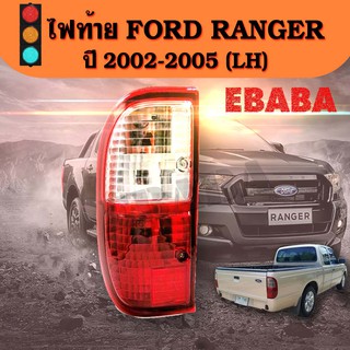 ไฟท้ายรถยนต์ FORD RANGER,ฟอร์ด เรนเจอร์, ปี2003-2005