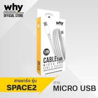 สายชาร์จ แท้ Micro USB 2.4A รองรับมือถือหลายยี่ห้อ เช่น อินฟินิก วีโก เทคโน ที่เป็นหัว Micro ของแท้ ยี่ห้อWhy ของแท้