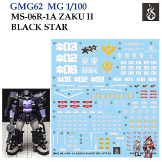 ดีคอลน้ำ [Ghost] MG 62 MS-06R-1A ZAKU II BLACK STAR MG 1/100 (HIQ Water Decal) GMG62 GMG 62 MG62