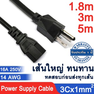 ราคาสายไฟ AC Power  CB 115 ขนาดสาย 3x1.0mm (1.8m,3m,5m) US Plug IEC C13 Power Extension  Cable For Computer TV Projector