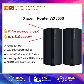 [Global Version] Xiaomi Mi Router AX3000 AIoT Mesh WiFi6 5G เราเตอร์ เร้าเตอร์ไวไฟ เราเตอร์รับสัญญาณ Wi-Fi 6