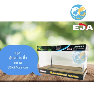 ตู้ปลา EJA 14นิ้วทรงแคบ เหมาะสำหรับเลี้ยงปลาสวยงามทุกชนิด