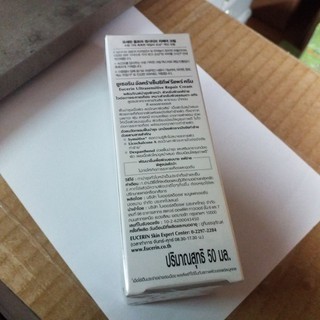 ultra sensitive repair cream