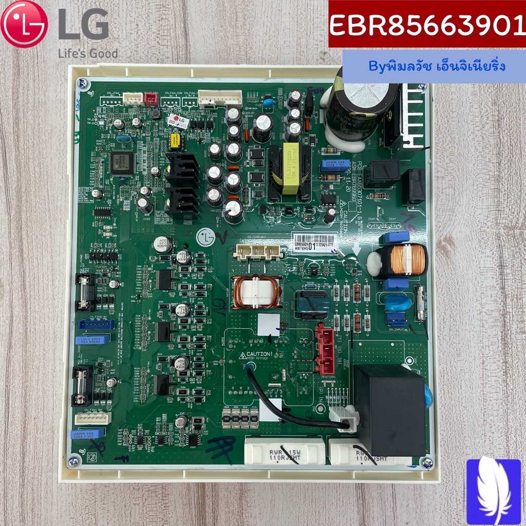 PCB Assembly,Inv(H/W) แผงวงจรแอร์ ของแท้จากศูนย์ LG100%  Part No : EBR85663901