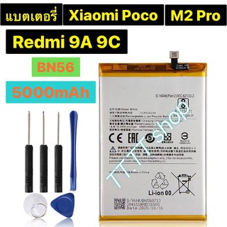 แบตเตอรี่ แท้ Xiaomi Poco M2 Pro / Redmi 9A / Redmi 9C BN56 5000mAh พร้อมชุดถอด ร้าน TT.TT shop