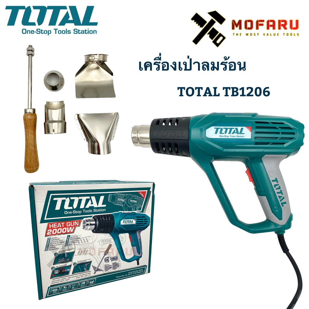 เครื่องเป่าลมร้อน TOTAL TB1206