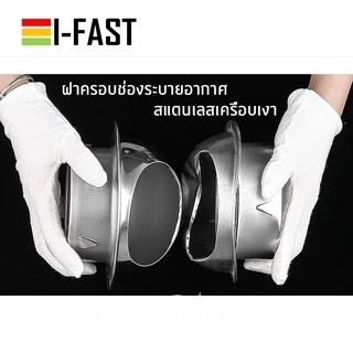 ฝาครอบช่องระบายอากาศ สแตนเลส ฝามีตาข่ายกันแมลง ขนาด 50 mm. 60 mm. 2-1/2 / 3 / 4 / 6 / 7 / 8 นิ้ว *สินค้าพร้อมส่งด่วน*
