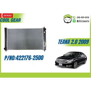 หม้อน้ำ NISSAN TEANA 2.0 A/T ปี09  DEN-422176-2500 ยี่ห้อ DENSO (COOLGEAR) Chiraauto