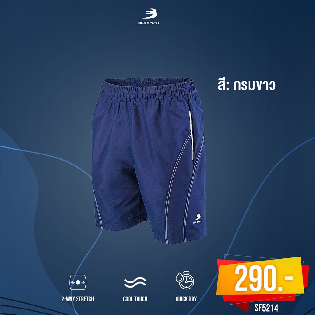 BCS SPORT กางเกงลำลอง ขาสั้น UNISEX เดินเส้นข้างลำตัว รหัส SF5214 เนื้อผ้า ไมโคร-ค๊อตต๊อน BCS SHORTS SF5214 ราคา ถูกที่สุด ดีลบีเคเค แกลเลอรีภาพที่ 8