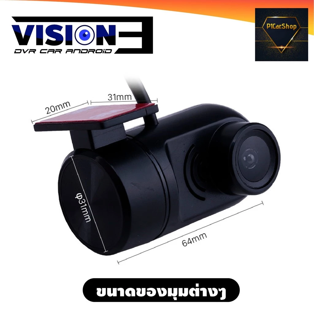 กล้องบันทึกหน้า DZ VISION 3 สำหรับจอแอนดรอยด์ 7/9/10/12 นิ้ว thumbnail 4